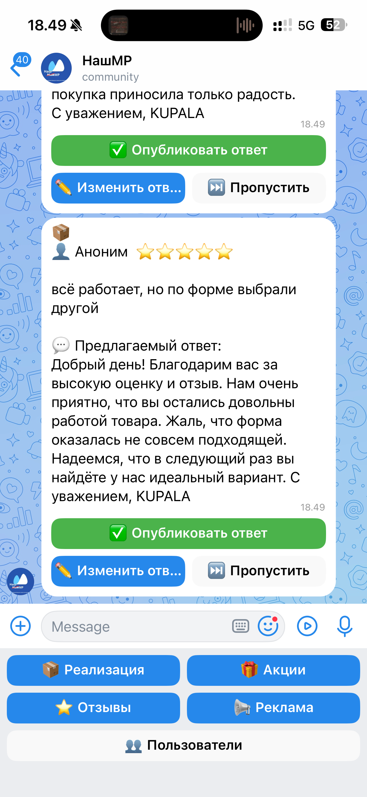 ИИ-бот оптимизации рекламы на OZON